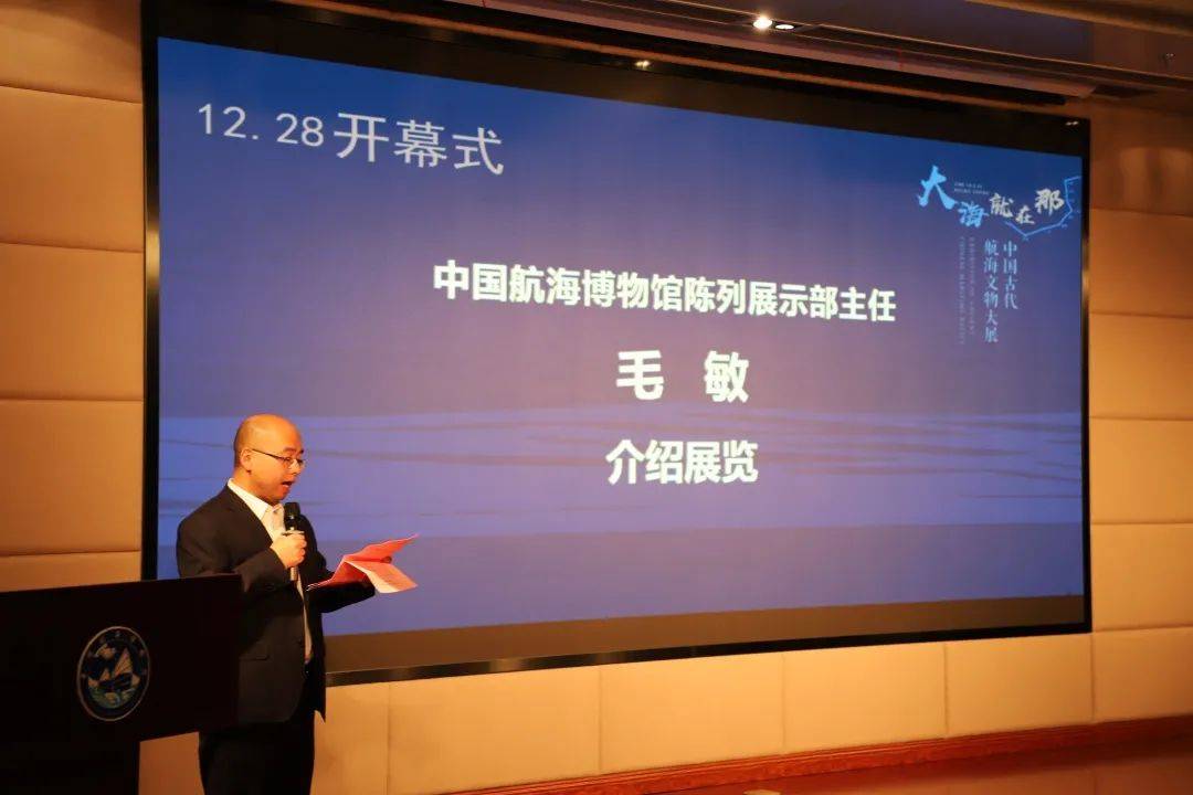 中国航海博物馆副馆长陆伟主持开幕式.