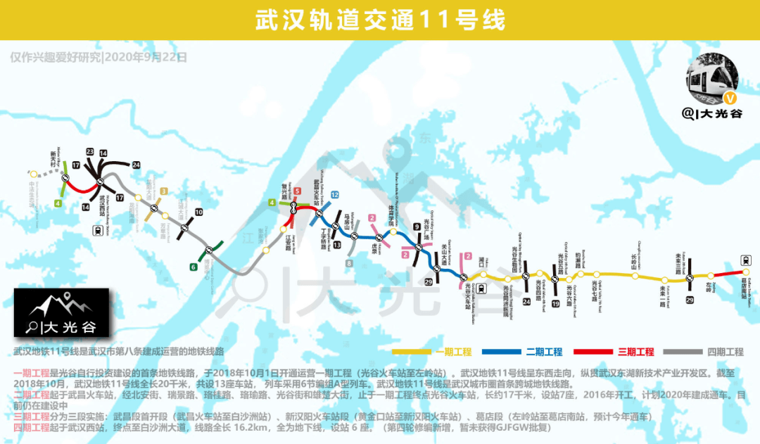 武汉地铁11号线新规划图片