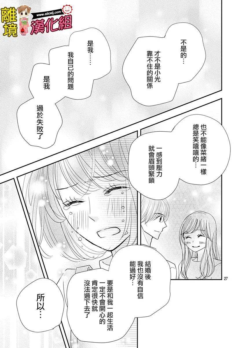 离境goodmorningkiss早安起床吻ch84高须贺由枝32p