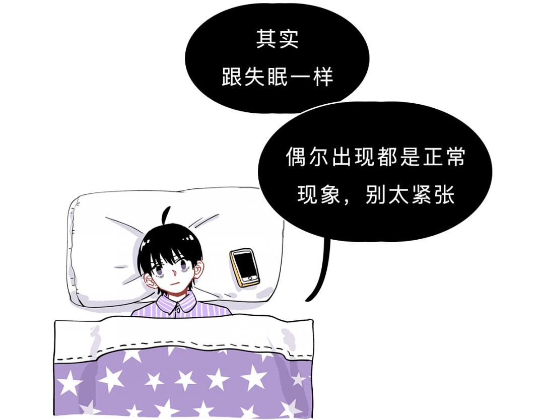 厉害科普丨鬼压床到底是什么鬼?-搜狐大视野-搜狐新闻