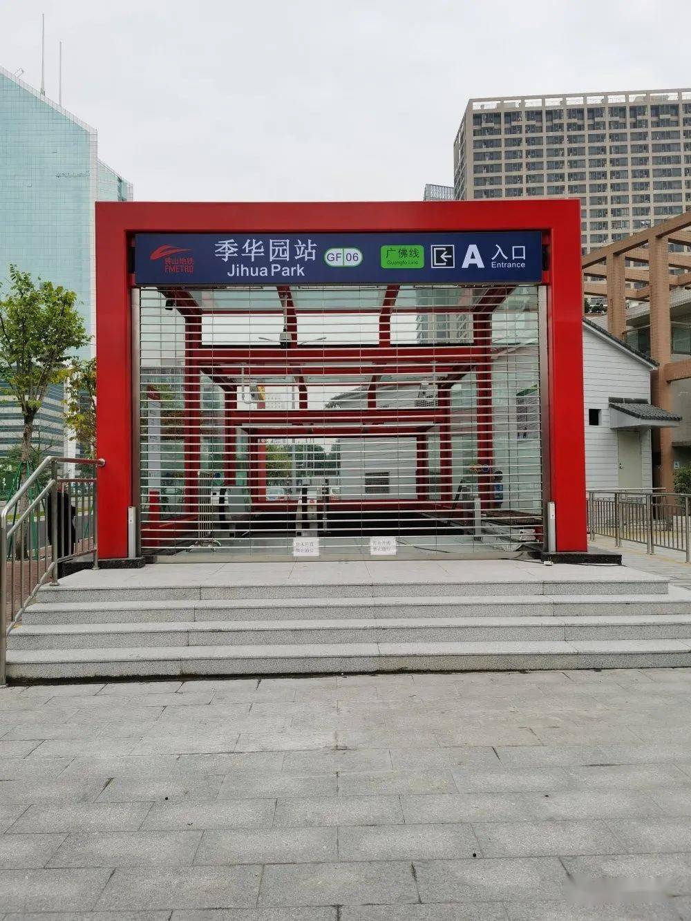 广佛线季华园站a,b出入口今日开通!佛山又一有轨电车线路动工!
