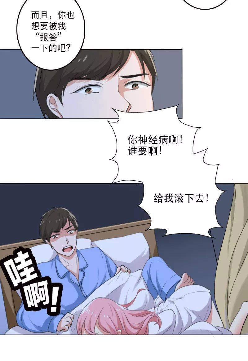 晚上才是女孩子丨漫画