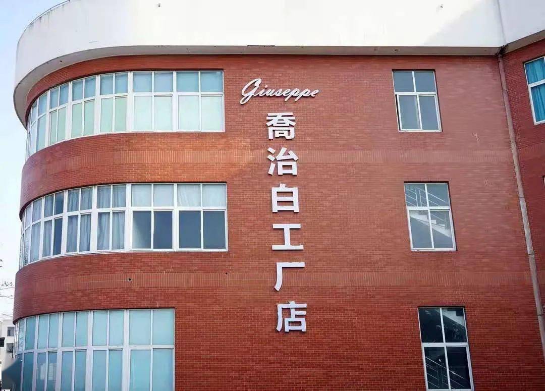 从2021年1月1日至3日乔治白开业活动大酬宾~敬请关注呦~浙江乔治白