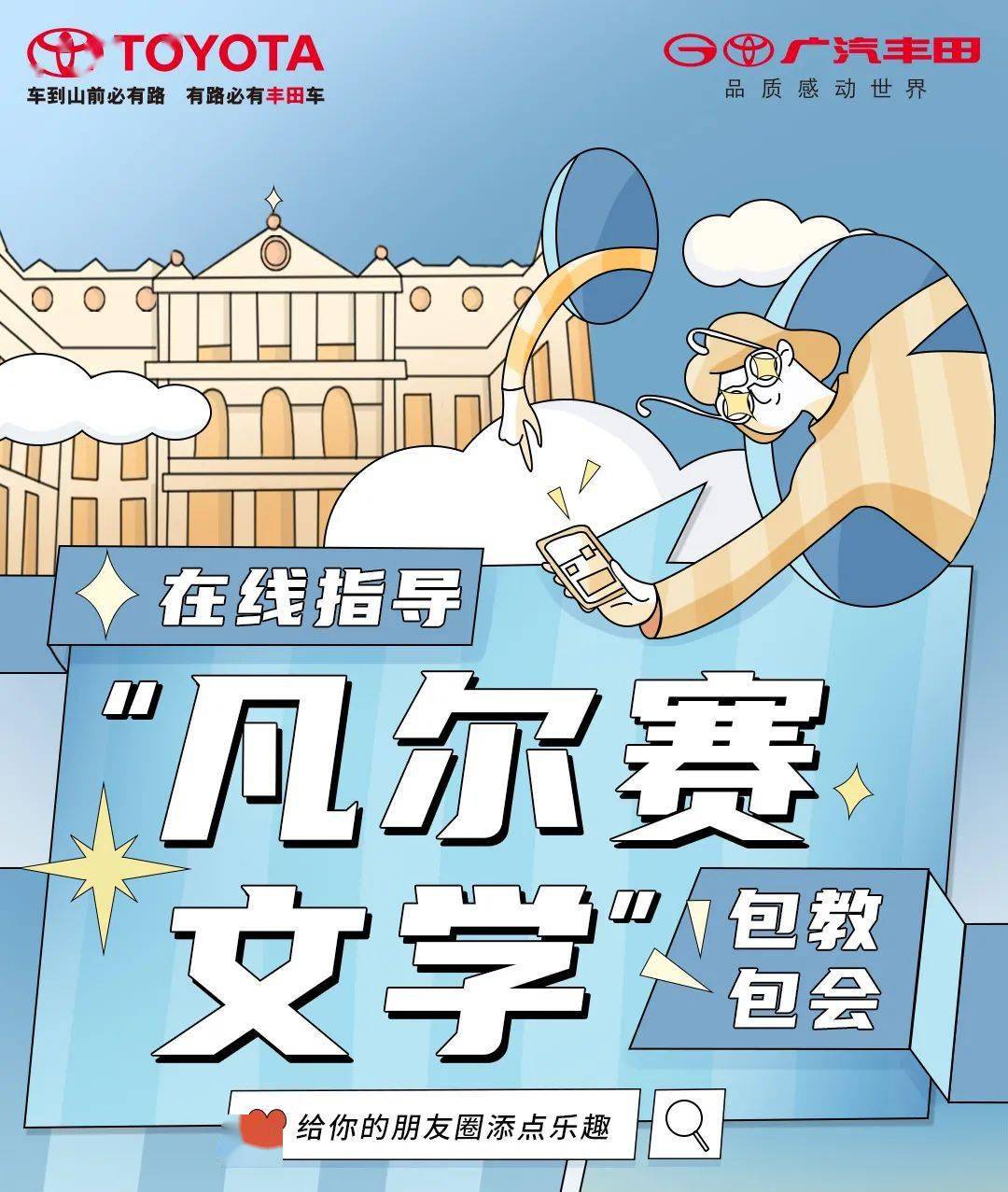 在线指导凡尔赛文学包教包会