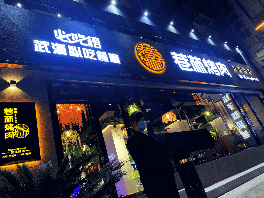 武汉2店通用61必吃榜巷林烤肉除了火锅烤肉才是亘古不变的主题128元