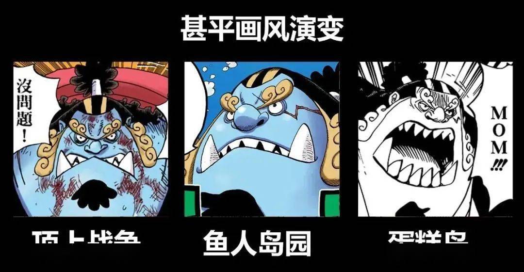 海贼王22年画风演变你最喜欢哪个时期的画风
