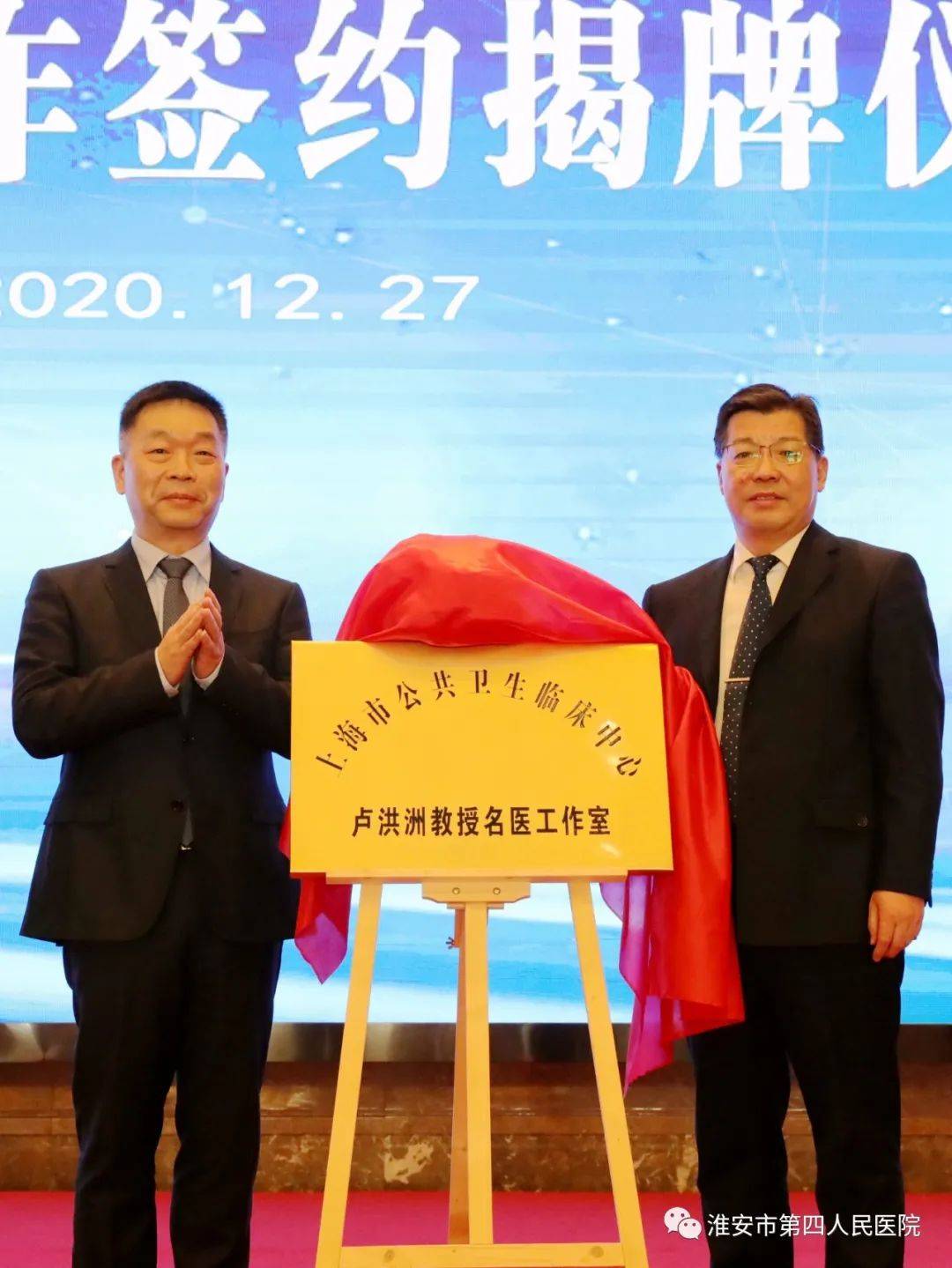 上海市公共卫生临床中心副主任陈良(左)