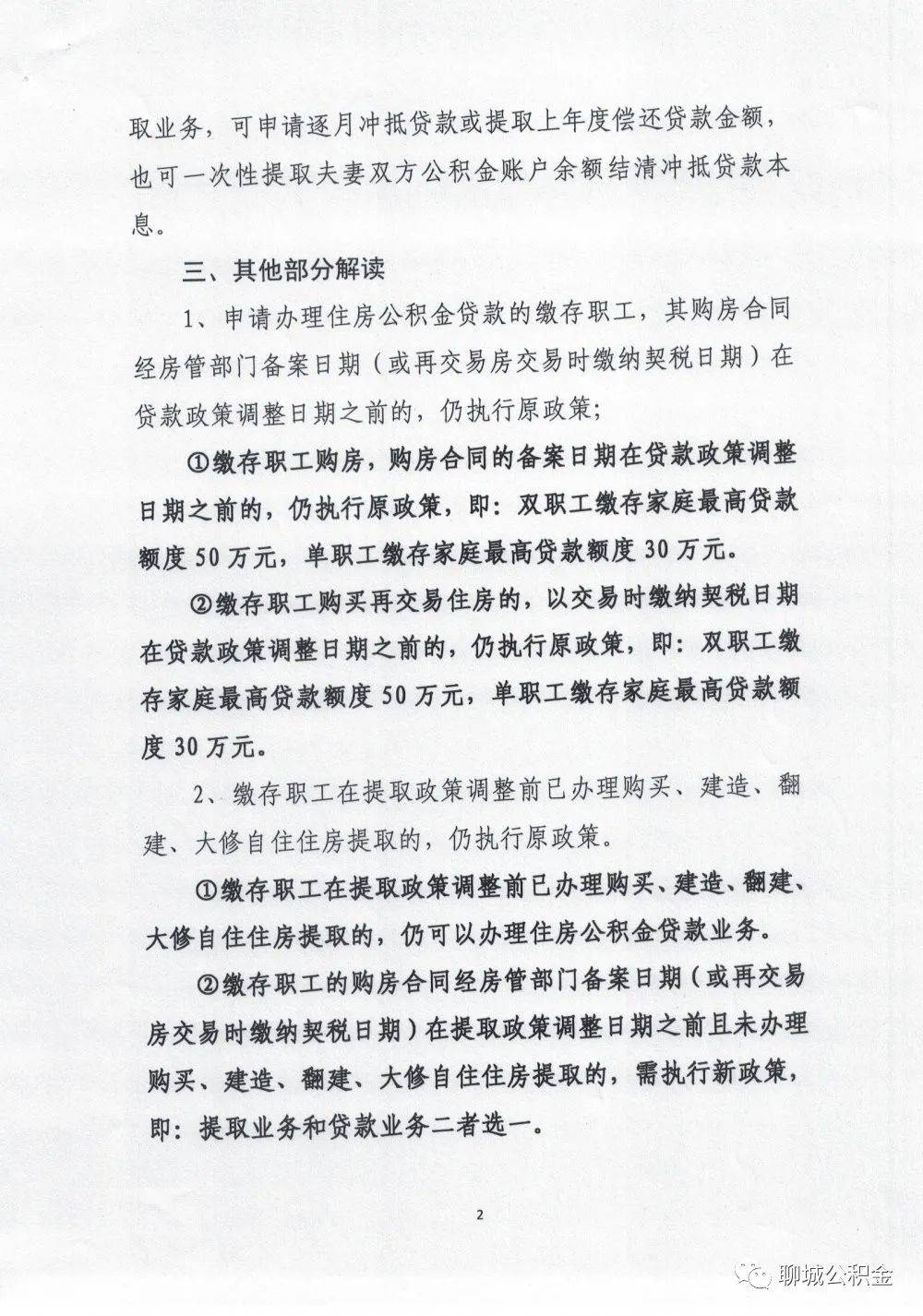 夫妻如何贷款10万去做生意(夫妻如何贷款10万去做生意赚钱)