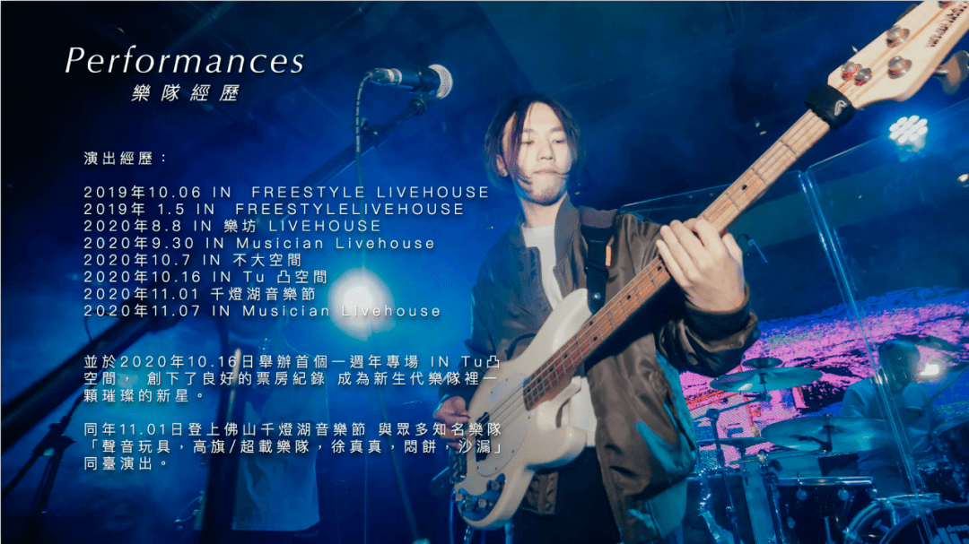 宇宙里的飞艇女孩102佛山独立乐队paradise新单分享会1200乐客厅no11