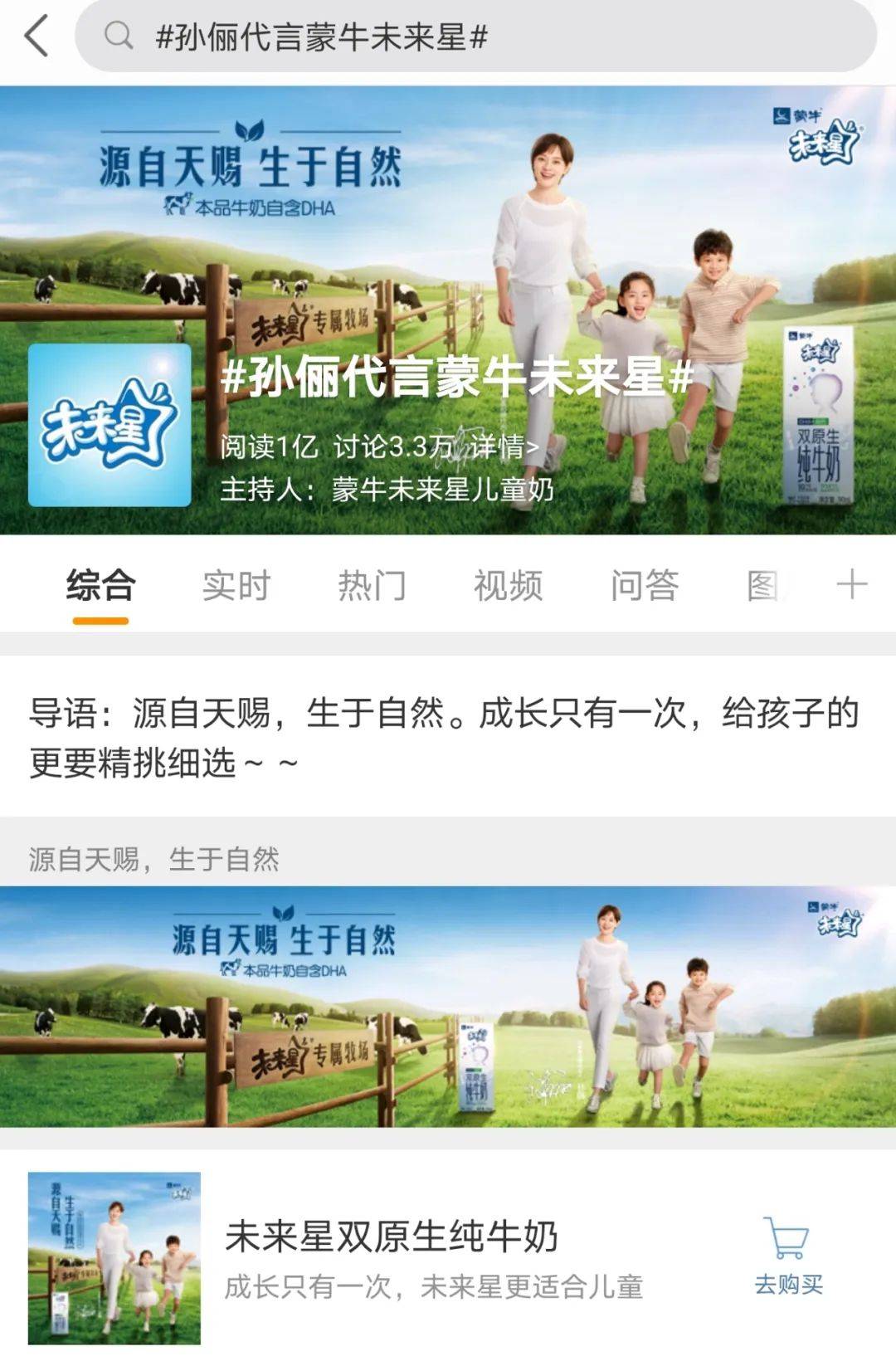 未来星携手孙俪破局代言营销两难选题