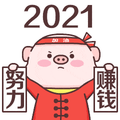 2021年微信表情图片