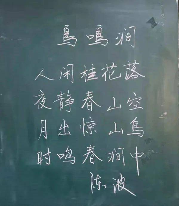 庄浪一中举办粉笔字教学技能大赛