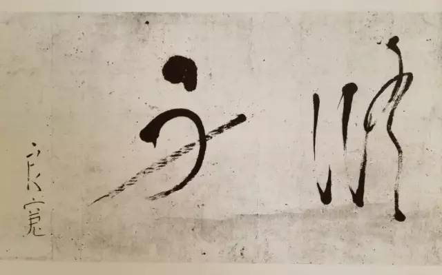 天上大风良宽禅师作品精选