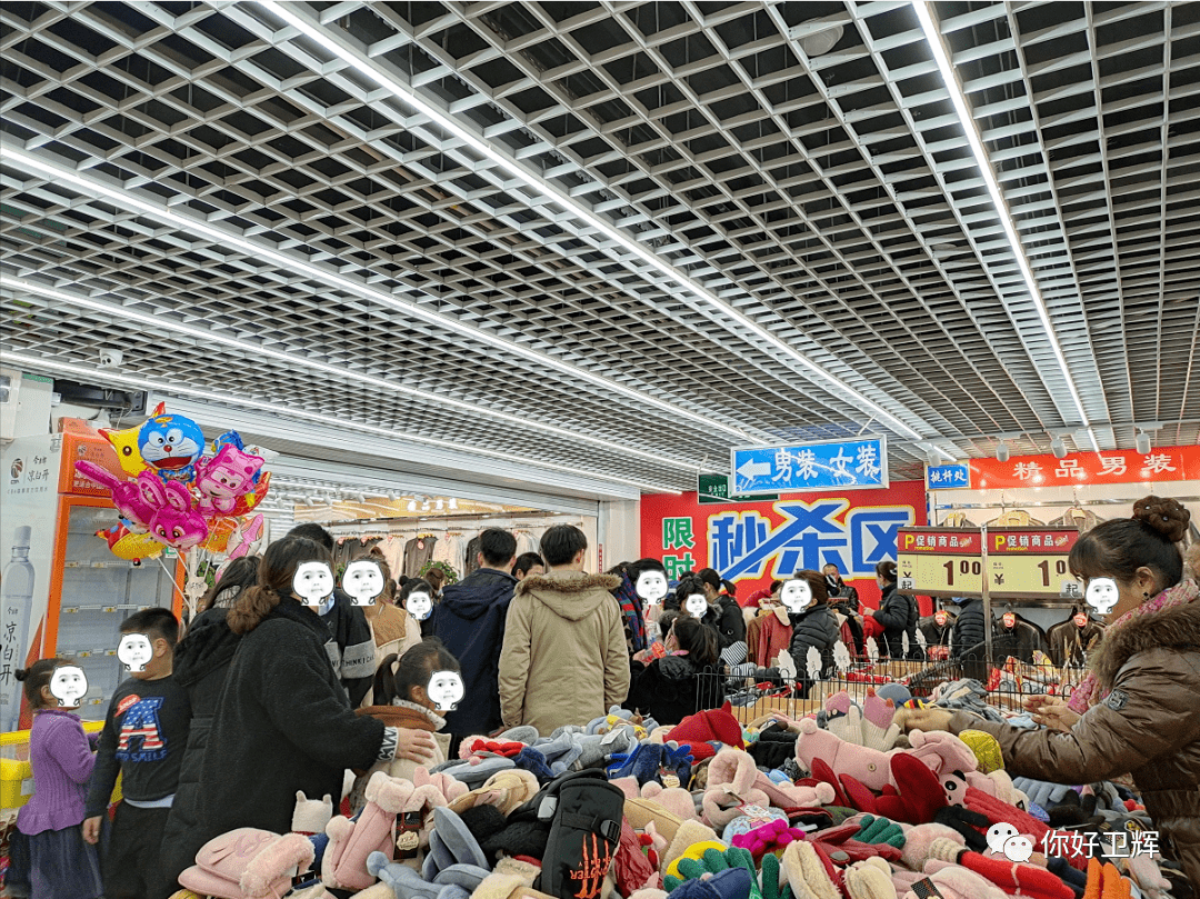 弄类真不瓤还管抽电三轮哩卫辉万客来服装超市货品海量关键是价格够低
