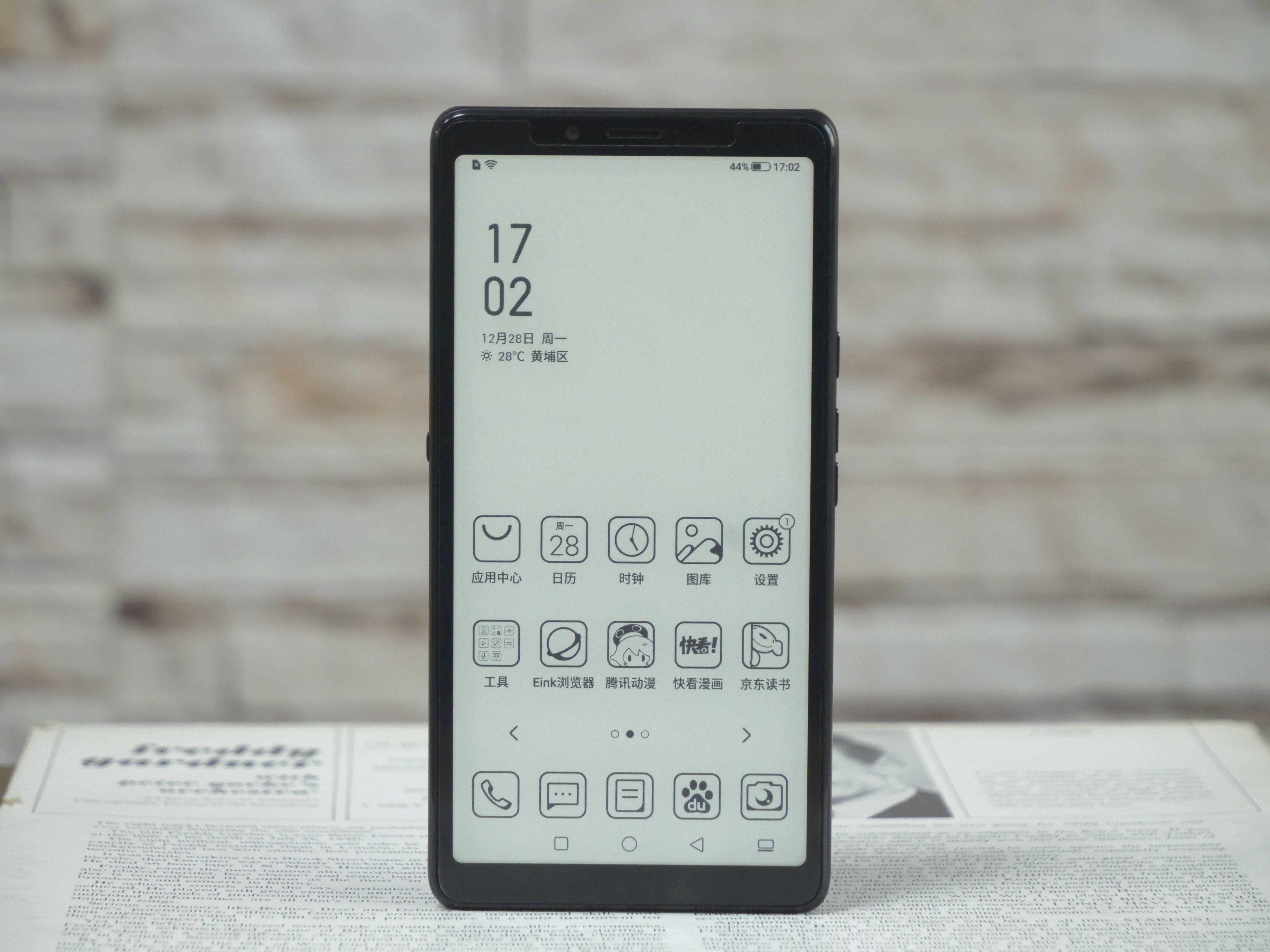 海信5g阅读手机a7图赏 全球首台5g水墨屏手机