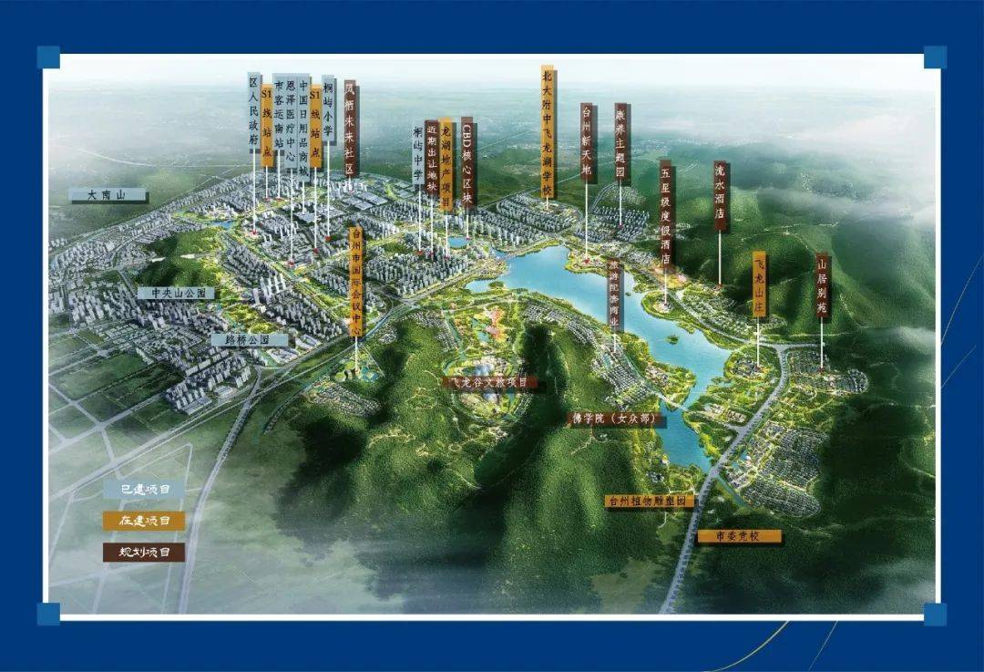 飞龙湖板块规划图面对这样一块得天独厚空白区域,台州政府提出要全力