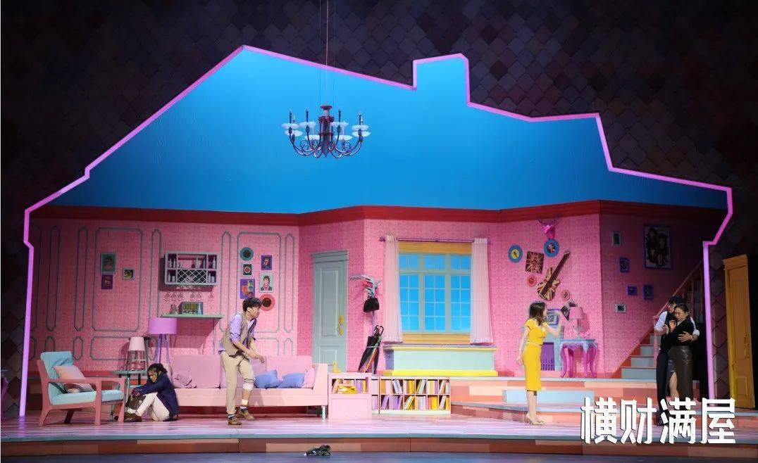 精彩预告开心麻花横财满屋世界以痛风吻我我也要把它变成包袱