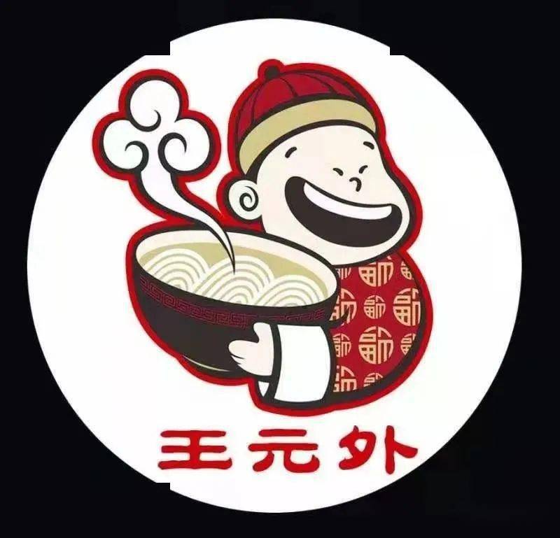 9/19.9元享门市价12/32元的『王元外西北风味刀削面』套餐a/b