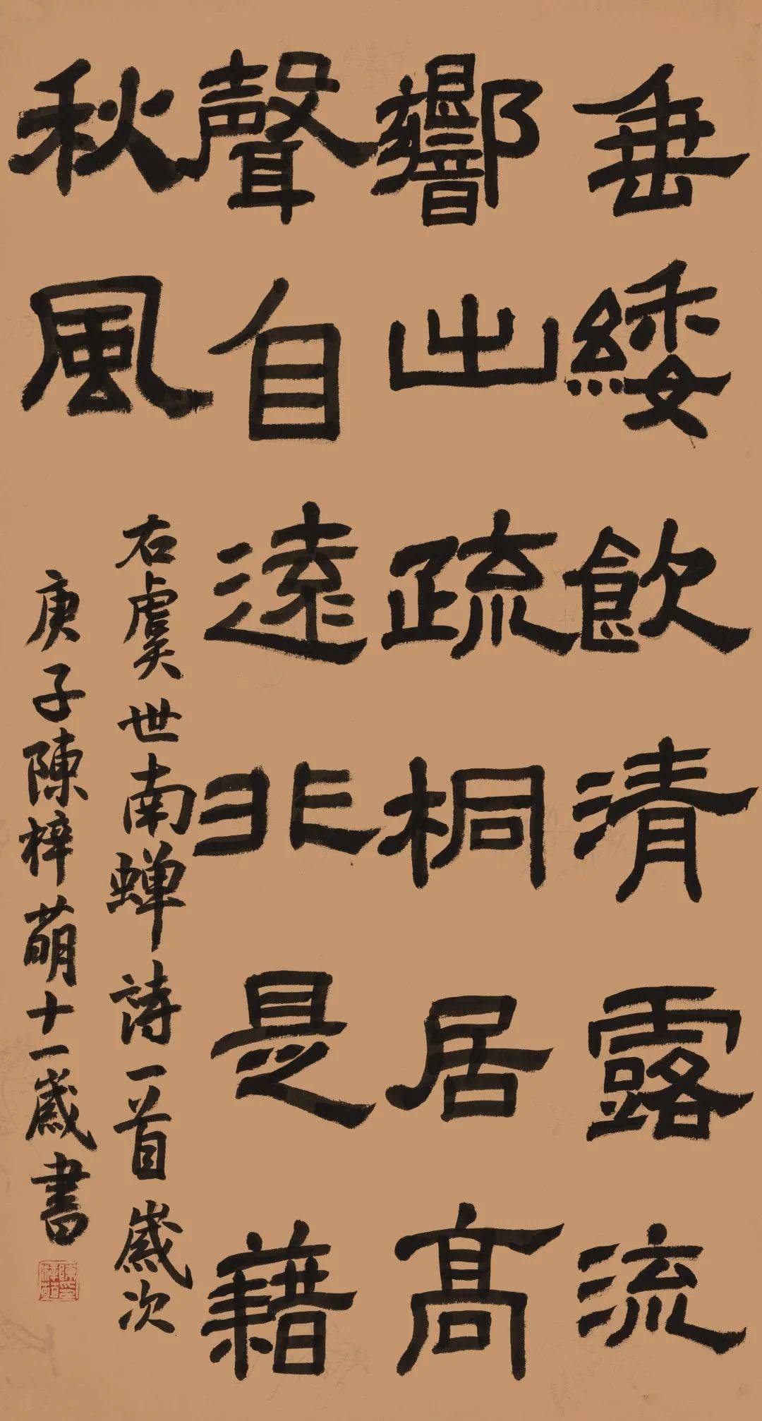 书法赏析闵行区书法家协会古美分会第二届书法展五