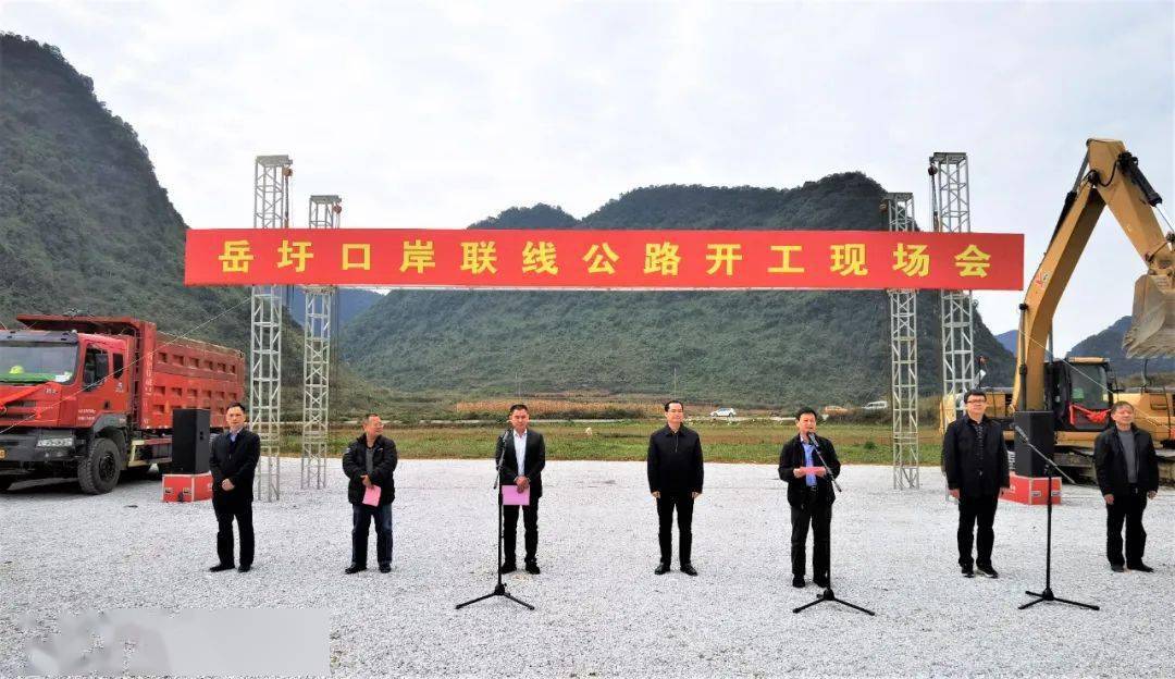 广西交通投资集团桂林至钟山高速公路岳圩口岸联线公路同日开工