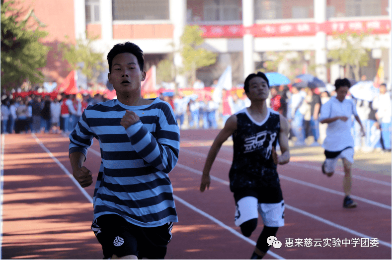 惠来慈云实验中学2021年元旦第十届校运会圆满结束