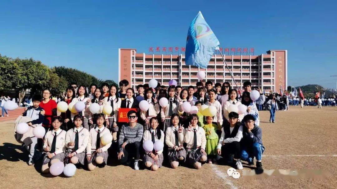 惠来慈云实验中学2021年元旦第十届校运会圆满结束