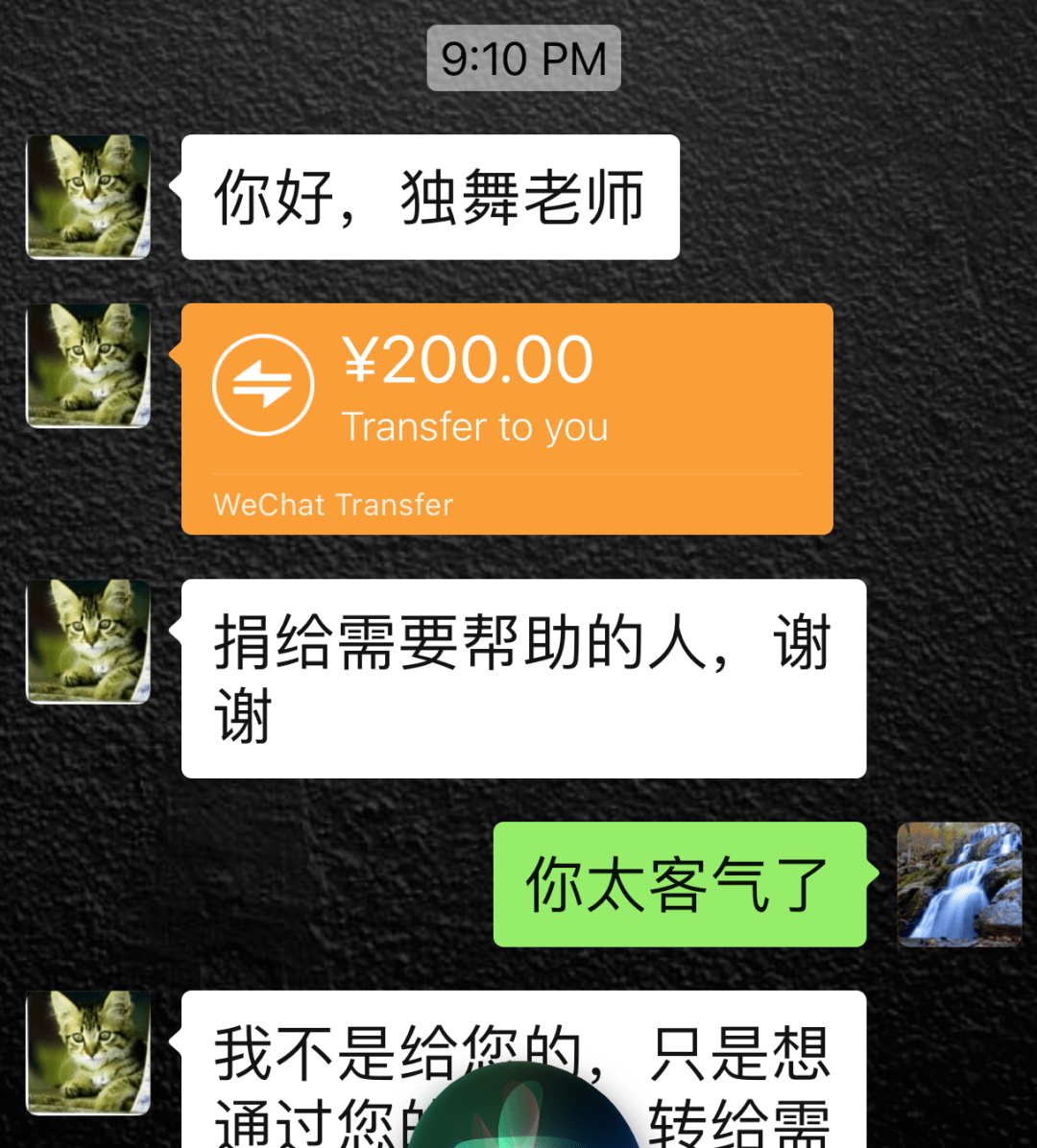 微信转账200元图片