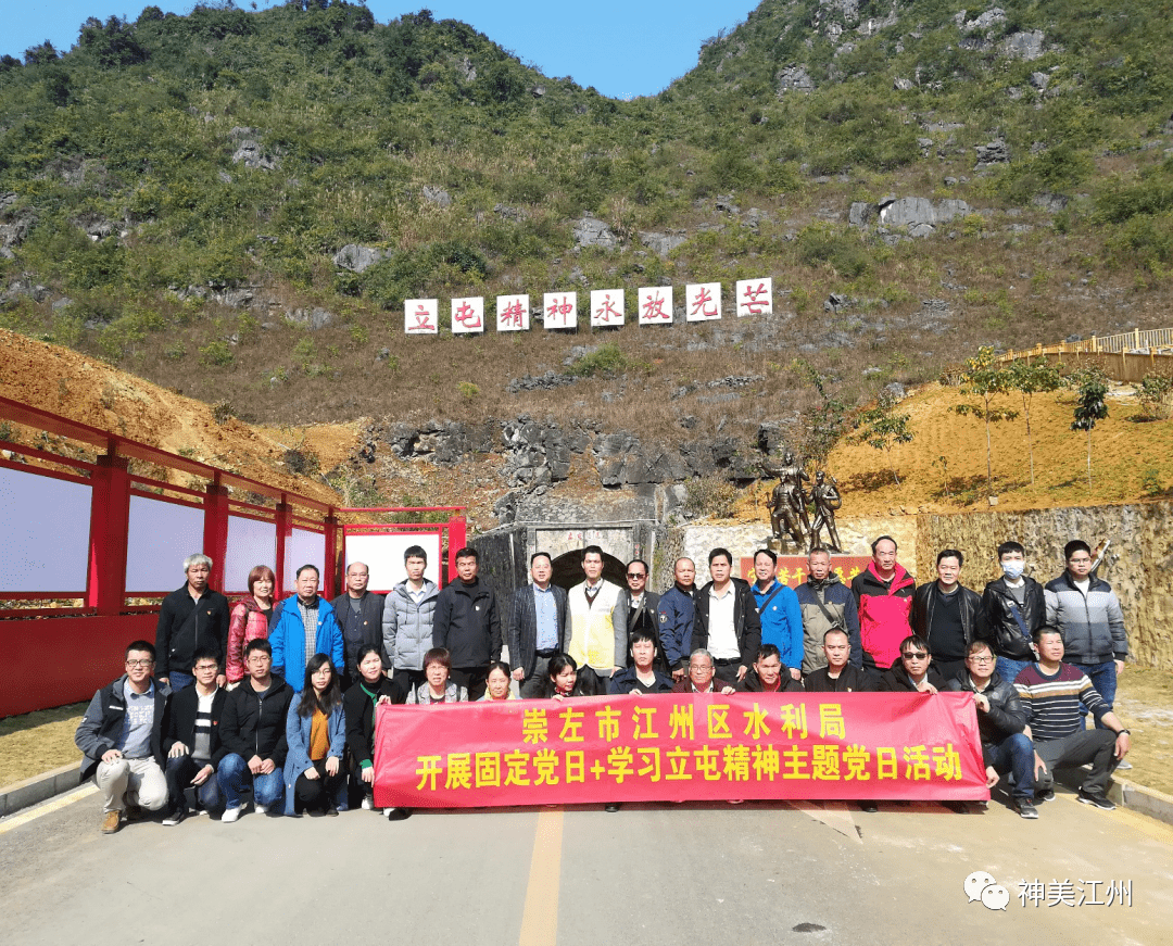 赴天等县驮堪乡道念村立屯开展固定党日 学习立屯精神主题党日活动