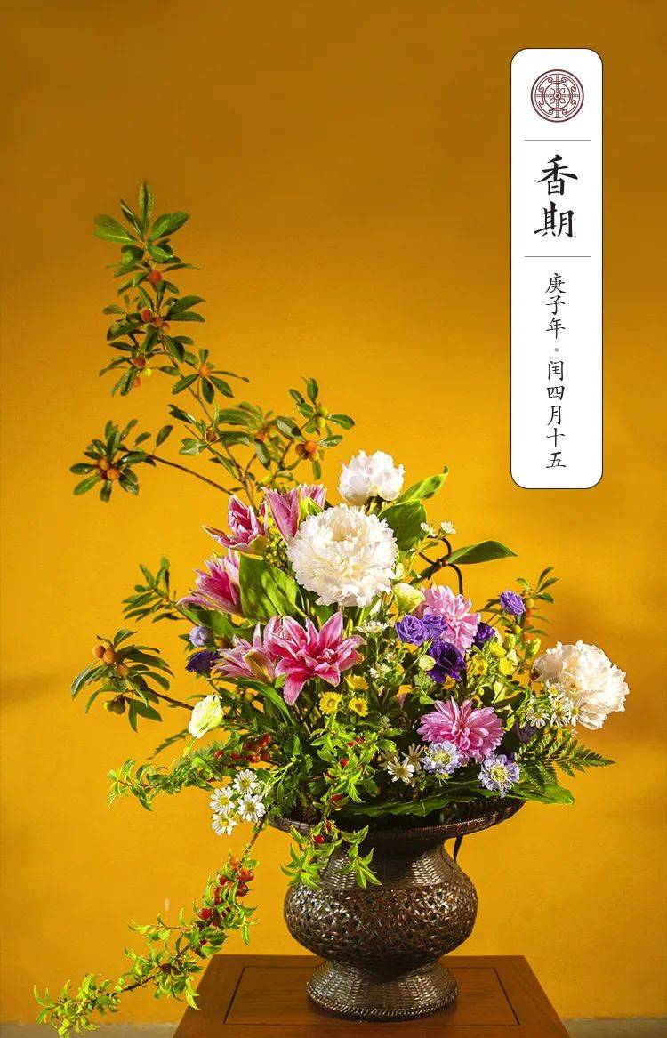 香花供佛