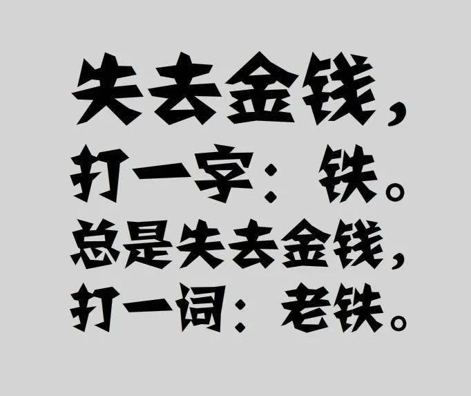 【每日杂图】富二代不好好享受,居然去犯这种罪!_钱而