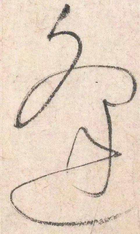 天上大风良宽禅师作品精选