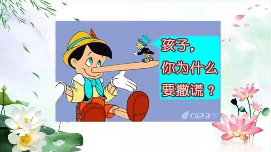 家教课堂四撒谎事出有原因引导切勿加定论