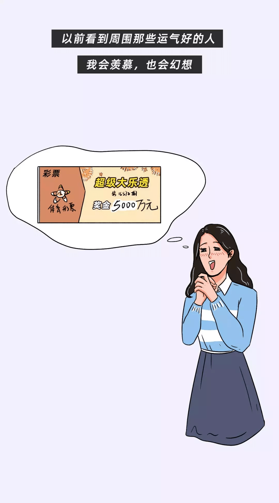 运气差的人到底能差到哪去漫画