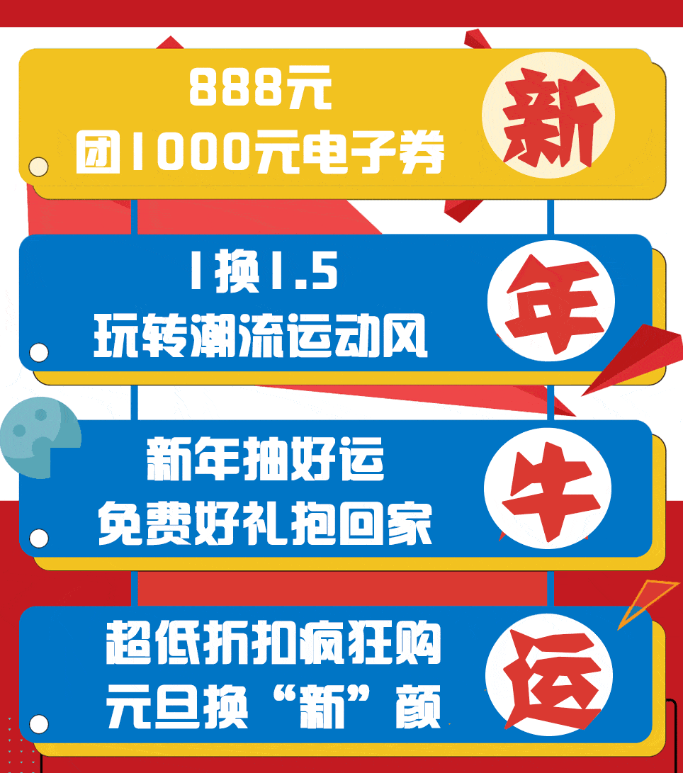 倒计时一天所有乐山人2020年最后再疯狂一次