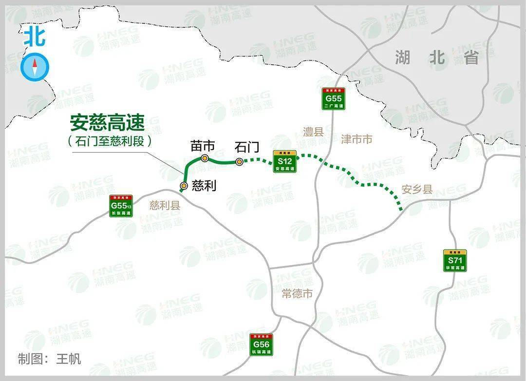 安慈高速石门至慈利段今天通车湖南实现县县通高速