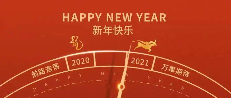 預告2021新年幸運抽獎好運要降臨到你身上啦