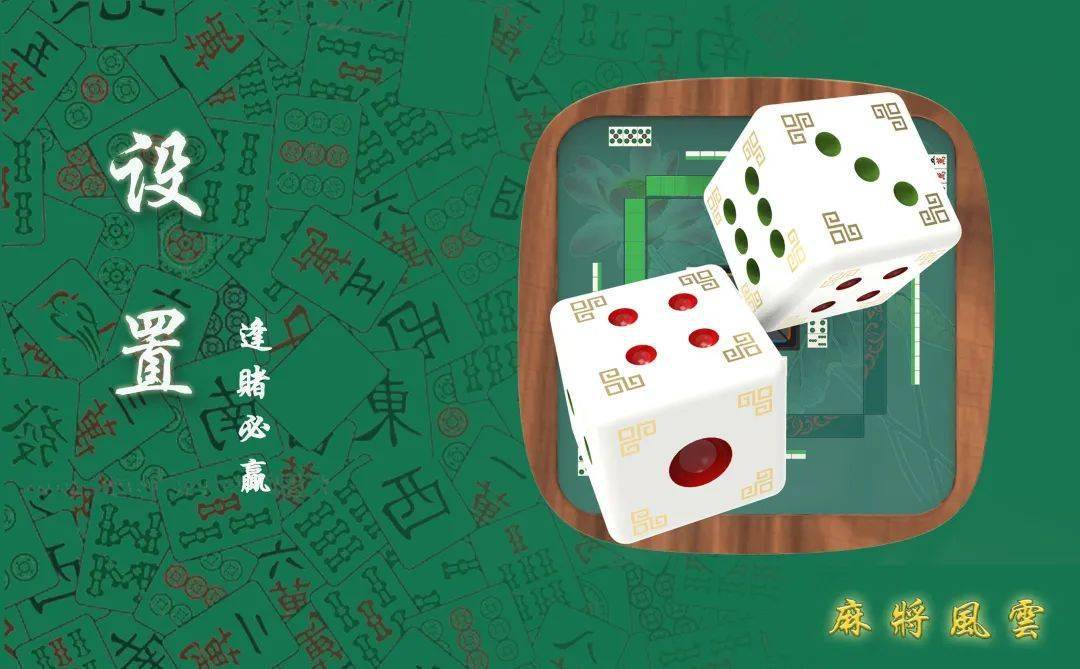 一大波图标即将来袭~_麻将