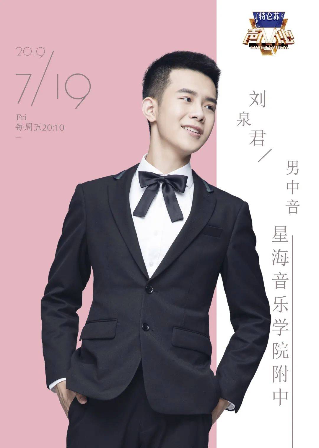 明日演出琴台大剧院倾情奉献声情感恩星耀江城2021跨年演唱会