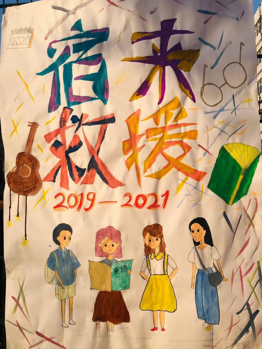 奖品作品第五届宿舍文化节完美落幕