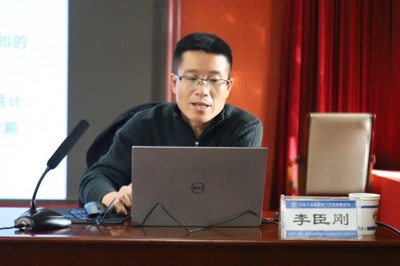 会议邀请中税科信税务师事务所注册会计师李臣刚重点对建筑企业涉税