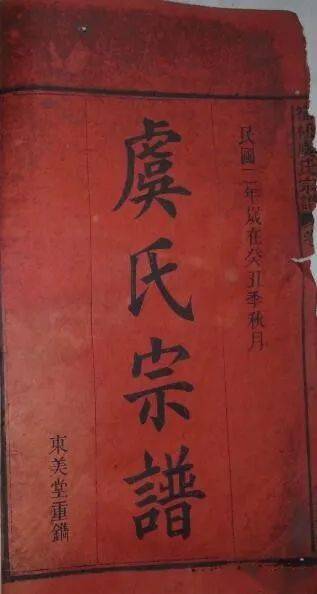 宿松虞氏是有虞氏舜帝后裔,也是唐贞观名臣文懿公虞