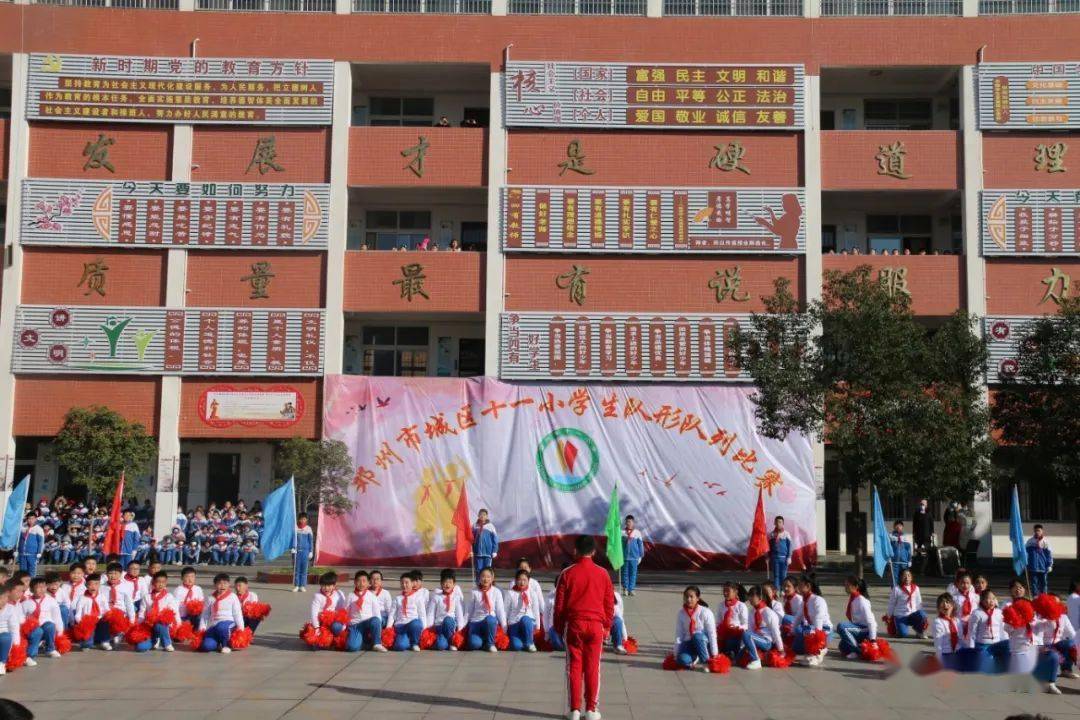 67邓教之窗城区十一小队形队列表演精彩瞬间掠影