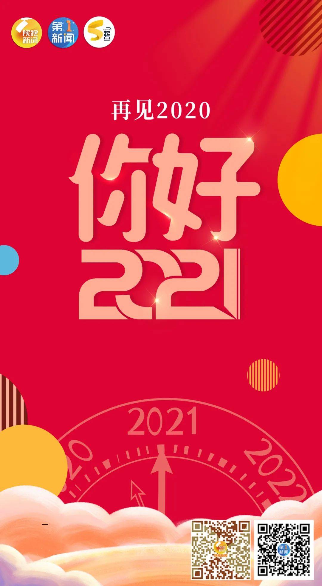 期许·2021 这些平凡的小愿望