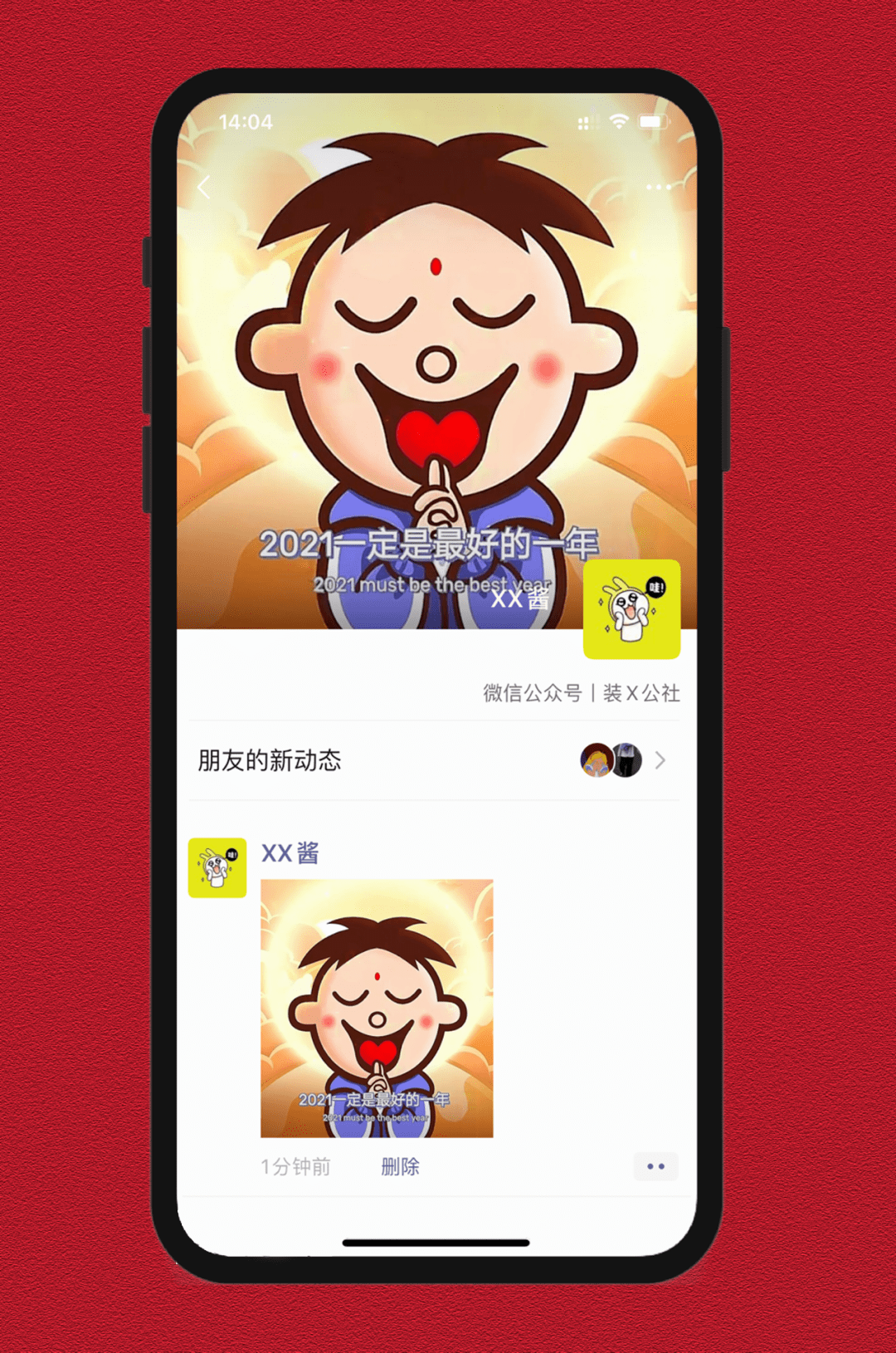 2021跨年朋友圈背景,太好看了吧!_封面