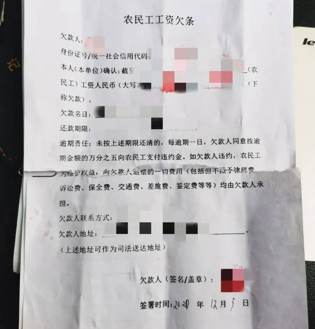 由于迟迟拿不到欠款,农民工心中焦急万分,情急之下险些撕毁欠条.