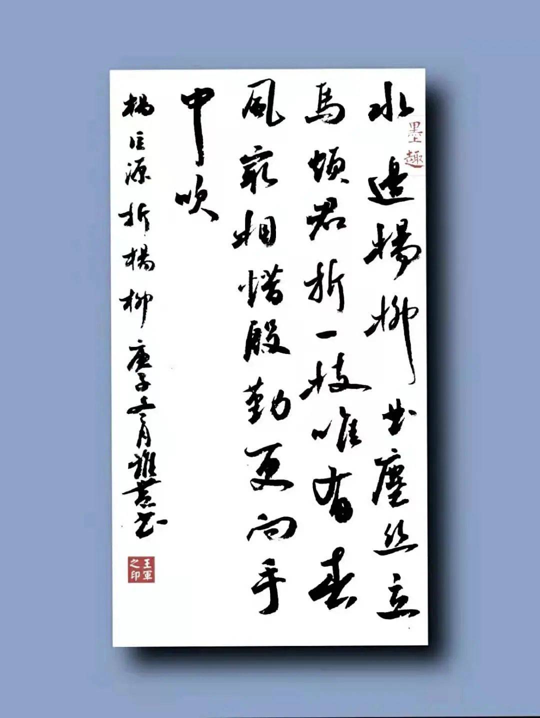 二,杨巨源《折杨柳》