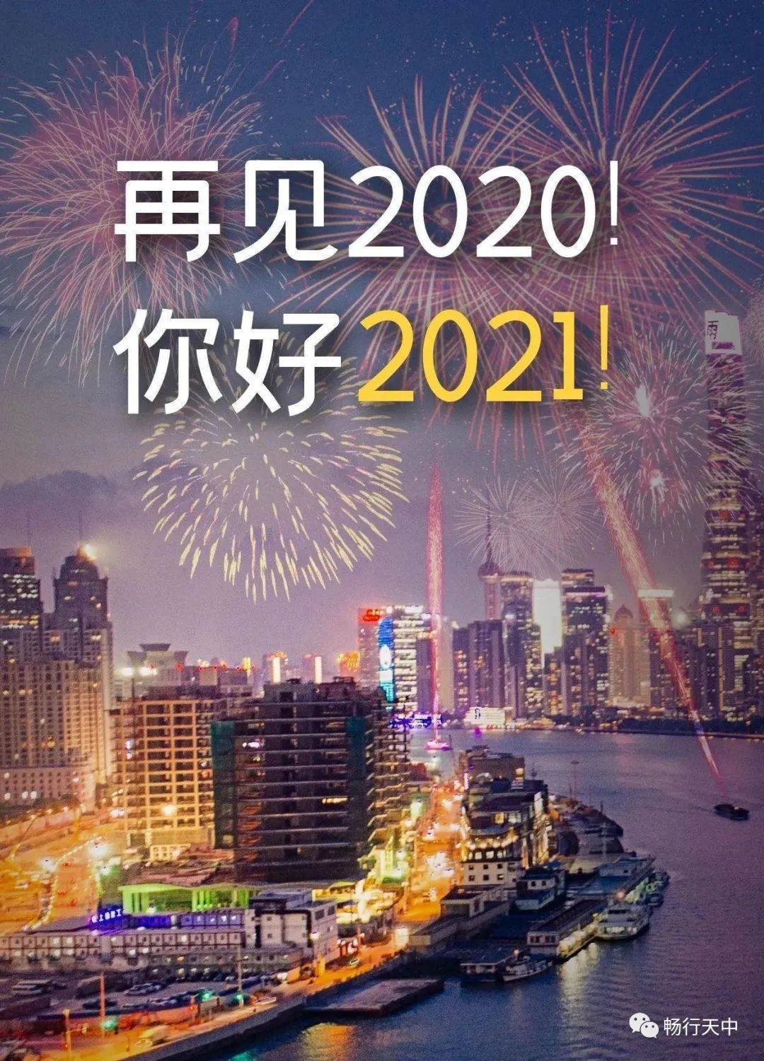 1024头条我们一起走过的2020主播送新年台历啦今晚跨年活动看这里文末