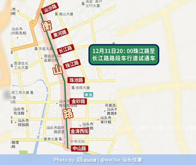 衡山路全线试通车长江路珠江路路段车行道将于今晚8时试通车