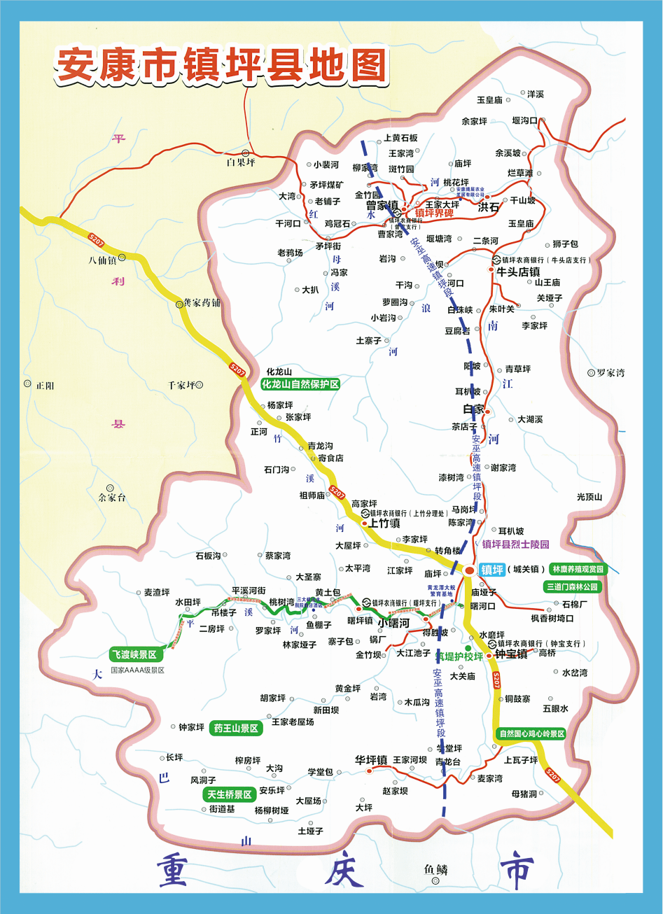 镇坪县旅游景点和路线图片