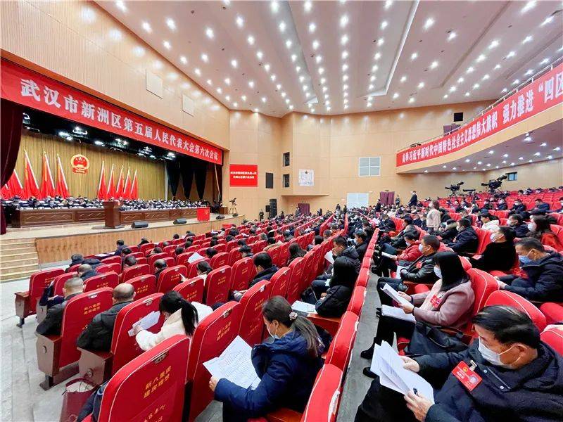 聚焦两会武汉市新洲区第五届人民代表大会第六次会议胜利闭幕